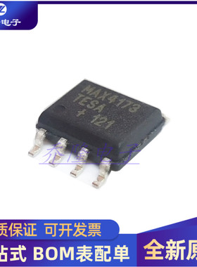 全新进口 MAX4173TESA 封装 SOP-8 运算放大器 芯片