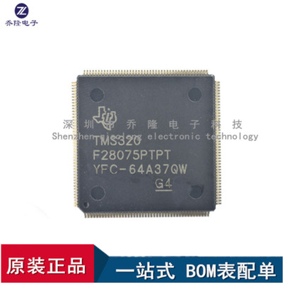 原装TMS320F28075PTPTLQFP-176
