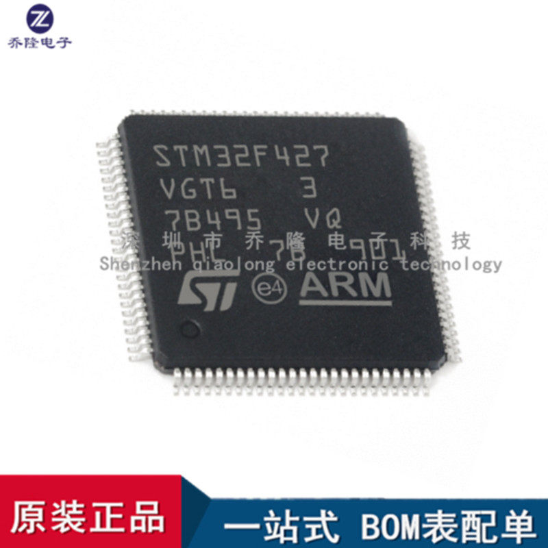 原装STM32F427VGT6LQFP100