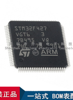 全新原装  STM32F427VGT6 LQFP100 32位微控制器  量大价优