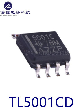 全新进口  TL5001CD 丝印5001C 封装SOP8 电源芯片IC 专业配单
