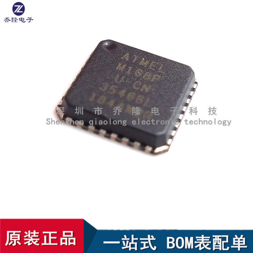 全新原装 ATMEGA168PA-MUR  ATMEGA168PA  微控制芯片 QFN-32
