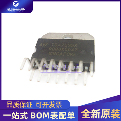 全新TDA7295S封装ZIP-15