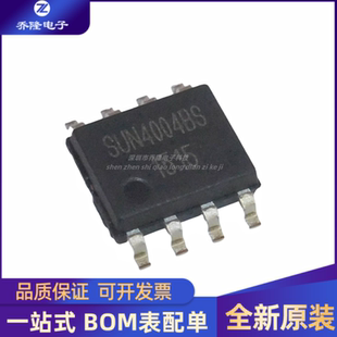 全新原装 SUN4004BS SUN4004S 贴片 SOP-8 双节锂电充电芯片
