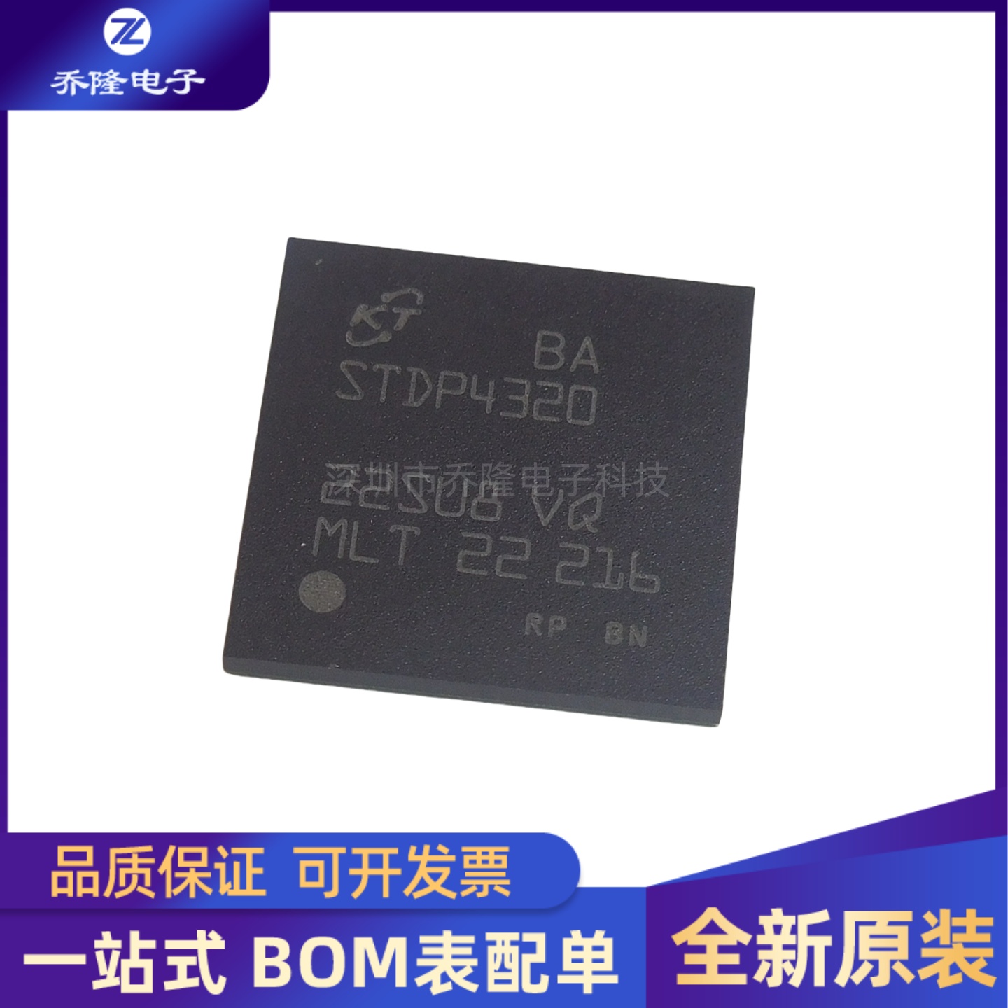 全新原装 STDP4320-BA STDP4320 BGA172 视频处理器