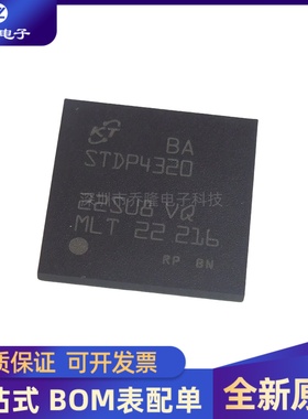 全新原装 STDP4320-BA STDP4320 BGA172 视频处理器