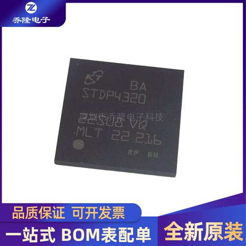 全新原装 STDP4320-BA STDP4320 BGA172 视频处理器