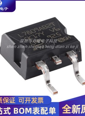 全新 L7809ABD2T L7809ABD2T-TR TO-263 1.5A正电压稳压器芯片