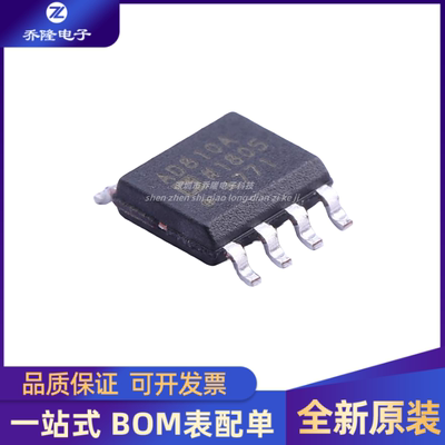 全新原装 AD810ARZ AD810AR AD810 封装SOP-8 放大器芯片