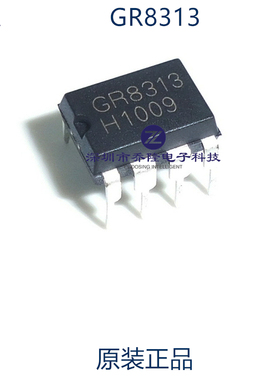原装正品GR8313 GR8313TJG 8313 DIP-8 直插 液晶电源管理芯片