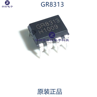 原装正品GR8313 GR8313TJG 8313 DIP-8 直插 液晶电源管理芯片