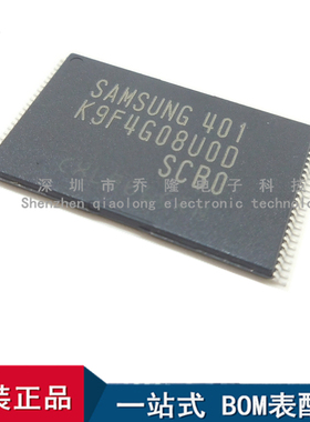 全新原装  K9F4G08U0D-SCB0 K9F4G08U0D TSOP48 512M存储器芯片