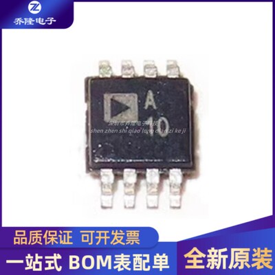 全新原装 AD8662ARMZ AD8662 丝印 A10 封装MSOP-10 专业配单