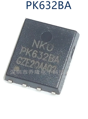 原装正品  PK632BA PK632 QFN8  可直拍