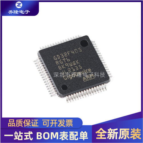 全新GD32F405RGT6LQFP-64