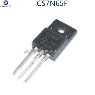 原装正品 CS7N65F CS7N65 7N65F  TO-220  MOS场效应管   可直拍
