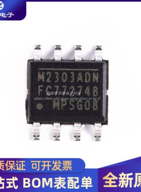M2303ADN MP2303DN MP2303ADN-LF-Z SOP8 电源管理芯片