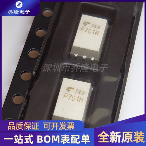 原装正品 TLP701H P701H SOP6 贴片光耦 光电耦合器 芯片IC