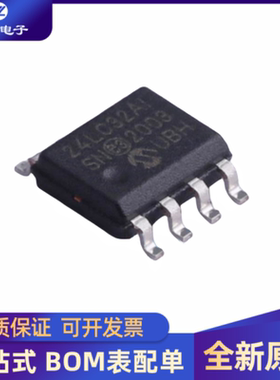 全新原装 PIC24LC32A-I/SN 24LC32AI 24LC32 SOP8 存储器芯片