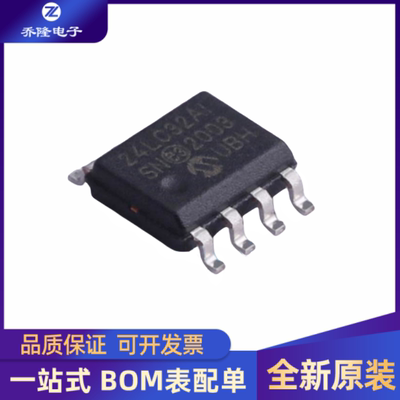 全新原装 PIC24LC32A-I/SN 24LC32AI 24LC32 SOP8 存储器芯片