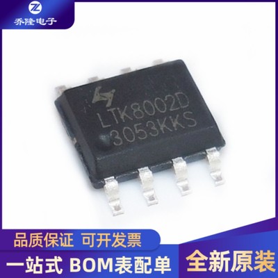 LTK8002D封装SOP-8芯片IC