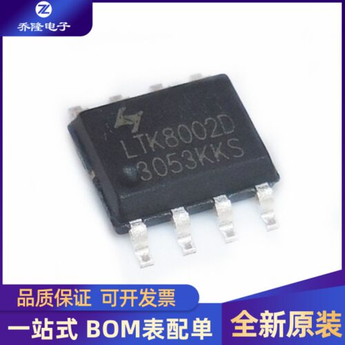 LTK8002D封装SOP-8芯片IC