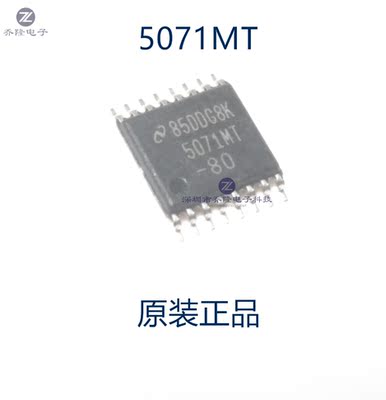 原装正品LM5071MTX-80  丝印5071MT  电源开关IC TSSOP-16 可直拍