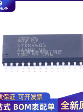全新进口  STDRIVE601TR  封装SOP28 集成电路IC芯片   专业配单