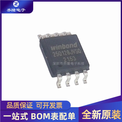 全新W25Q128JVSSIQSOP8