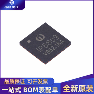 全新  IP6809 封装 QFN40 支持10W 15W无线充电芯片