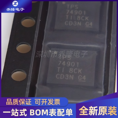 全新原装 TPS74901RGWR  封装VQFN-20 线性稳压器(LDO)