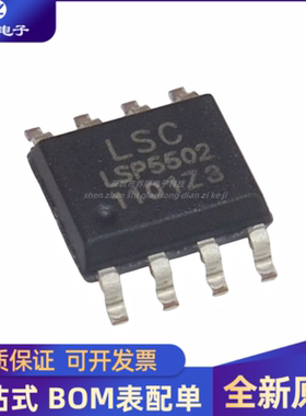 全新原装 LSP5502SAC LSP5502 封装SOP-8 降压转换器