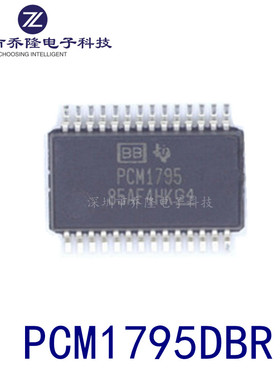 全新进口 PCM1795DBR PCM1795 封装SSOP28 数模转换器