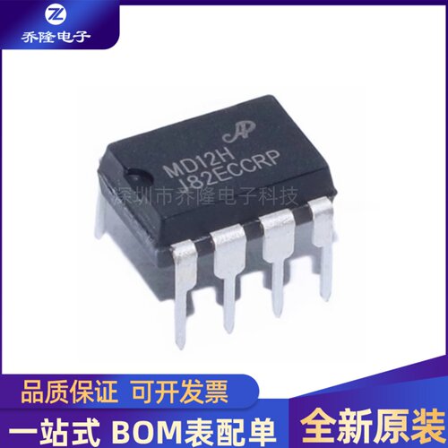 全新原装 MD12H DIP-8 6W电磁炉IC芯片 PWM控制器芯片