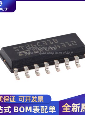全新 ST26C31BDR 丝印ST26C31B 封装SOP-16 RS422-驱动器芯片