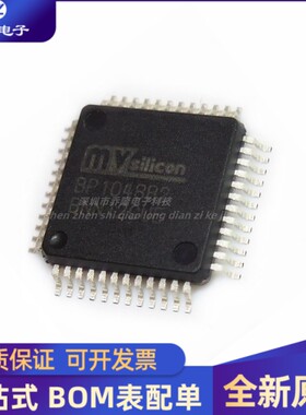 全新 BP1048B2 LQFP48 蓝牙DSP音频内置DSP蓝牙芯片贴片