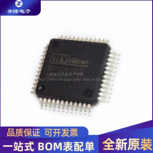 全新 BP1048B2 LQFP48 蓝牙DSP音频内置DSP蓝牙芯片贴片