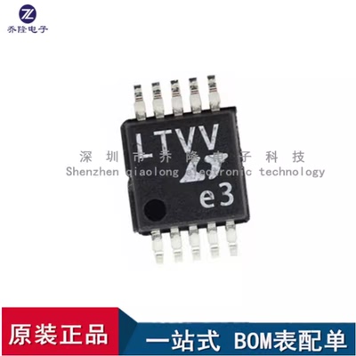 全新 LT1715HMS#PBF 丝印LTVV 封装MSOP-10