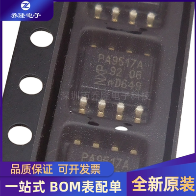 全新原装 PCA9517AD 封装SOP8 I2C总线转发器芯片IC