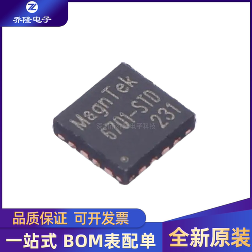 全新原装 MT6701QT-STD 封装 QFN-16 位置传感器芯片