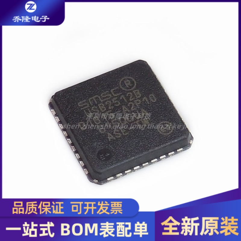 全新进口 USB2512B-AEZG 丝印:USB2512B 封装QFN36 量大价优