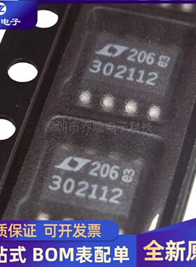 全新原装 LT3021ES8-1.2 丝印302112 封装SOP8  线性稳压器