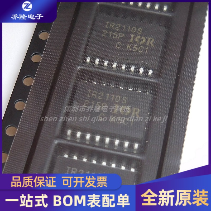 全新原装 IR2110S IR2110STRPBF 封装SOP-16 电源驱动器芯片IC