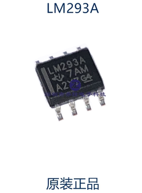 原装正品  LM293ADR LM293A  LM293 293A SOP-8 差分比较器