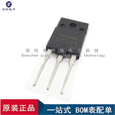 全新进口 2SD1555 D1555 彩电高清视行管   咨询价格 量大优价