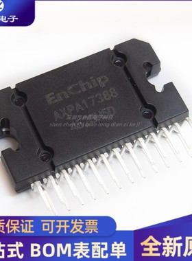 全新原装 AXPA17388 封装ZIP25 音频功率放大器ic芯片 可直拍