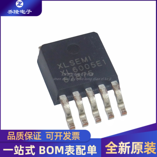 全新进口 XL6005E1 贴片TO-252-5 升压恒流IC 芯片  量大优价