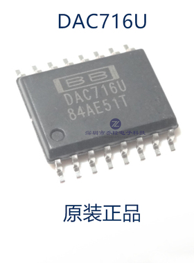 原装正品 DAC716U   DAC716UK  DAC716UB  DAC716UC  SOP16可直拍