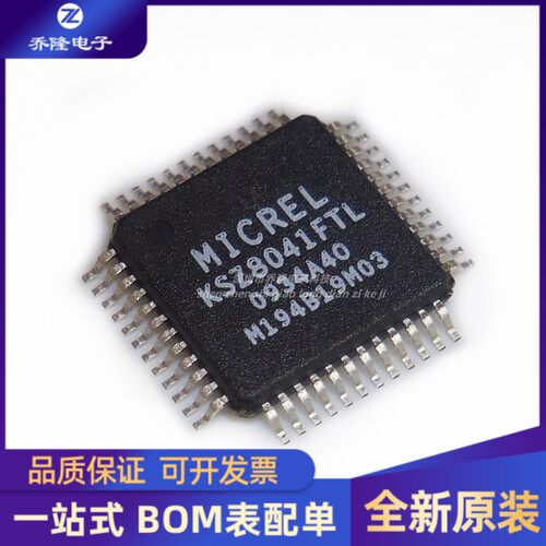 全新原装 KSZ8041FTLI 封装 TQFP-48 以太网收发器芯片  量大价优