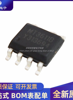 全新原装 MT3611B 替代 DP2525E电源 SOP7电源IC芯片 量大优价